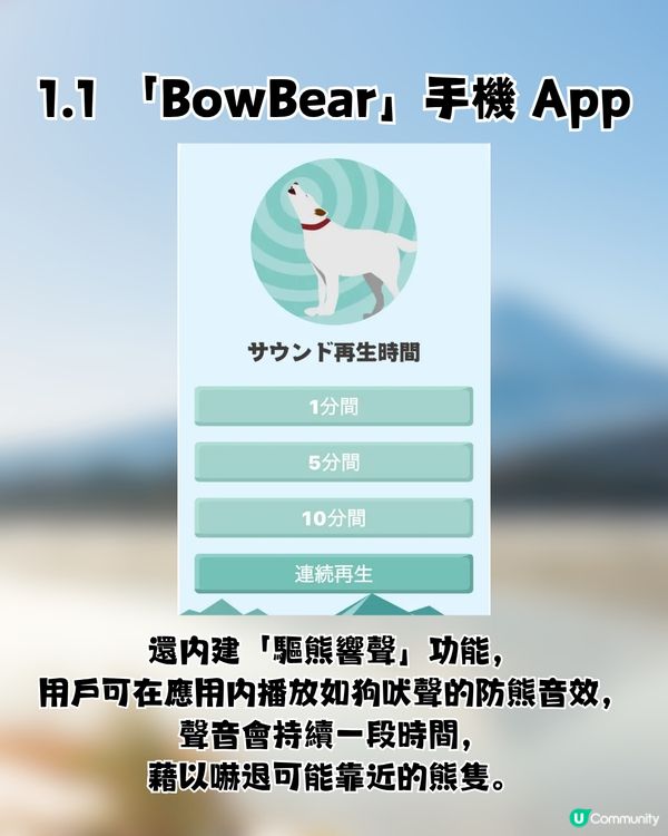 🚨 日本熊害危機爆發：死亡人數創新高！即睇3大自保攻略🐻教你即時追查熊蹤／空膠樽驅熊
