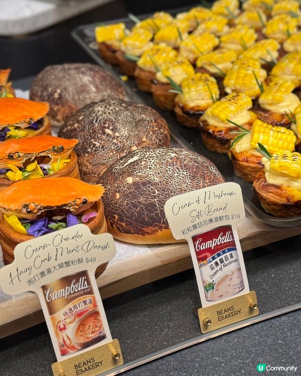 荳子烘焙聯乘金寶湯限定系列登場 周打濃湯⼤閘蟹粉酥/蘑菇忌廉湯軟包/⽇式⾹甜忌廉粟⽶撻