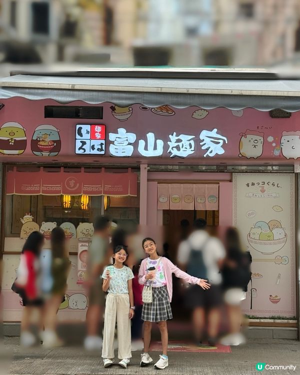 銅鑼灣富山麵家🍜 超萌角落生物等緊你