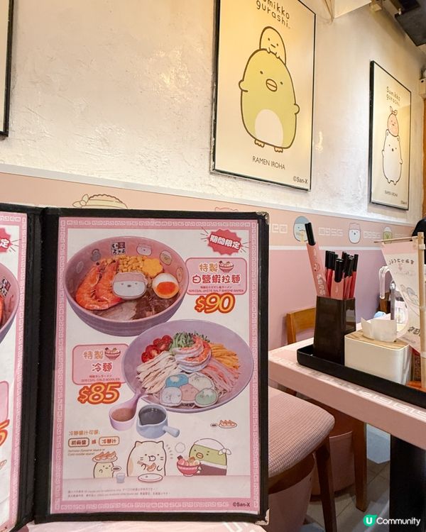 銅鑼灣富山麵家🍜 超萌角落生物等緊你