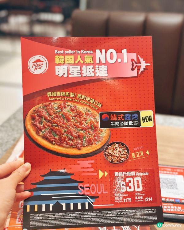 韓式醬烤牛肉批，期間限定！😋🔥