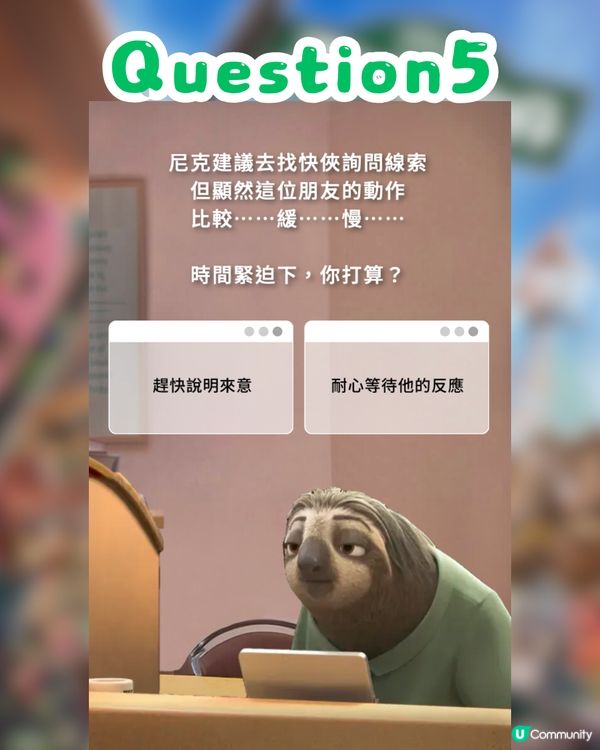 《優獸大都會2》心理測驗！1分鐘測出你的專屬動物角色😎即睇你係朱迪定阿力？🐰🦊🚓