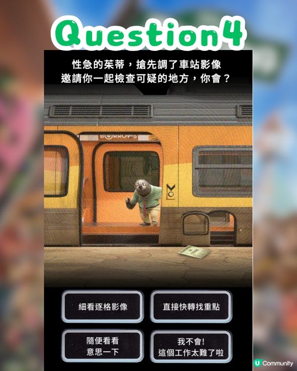 《優獸大都會2》心理測驗！1分鐘測出你的專屬動物角色😎即睇你係朱迪定阿力？🐰🦊🚓