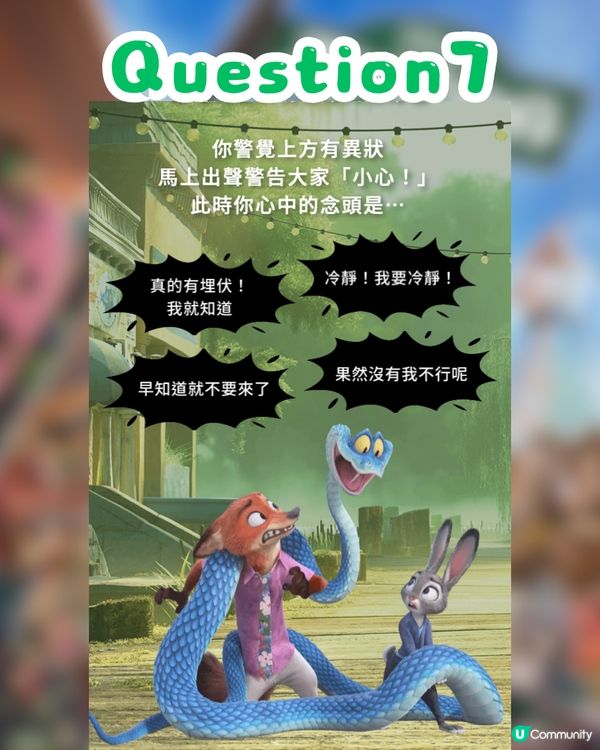 《優獸大都會2》心理測驗！1分鐘測出你的專屬動物角色😎即睇你係朱迪定阿力？🐰🦊🚓