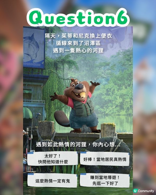 《優獸大都會2》心理測驗！1分鐘測出你的專屬動物角色😎即睇你係朱迪定阿力？🐰🦊🚓