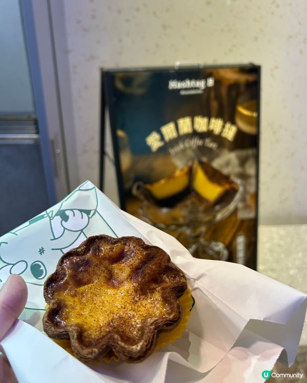 📍旺角|限時登場咖啡撻☕️