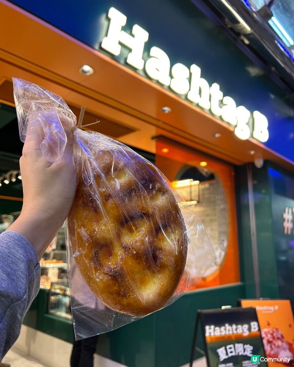 📍旺角|限時登場咖啡撻☕️