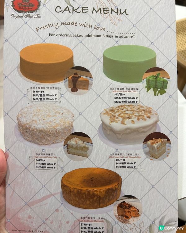 📍沙田|泰國手標奶茶人氣店