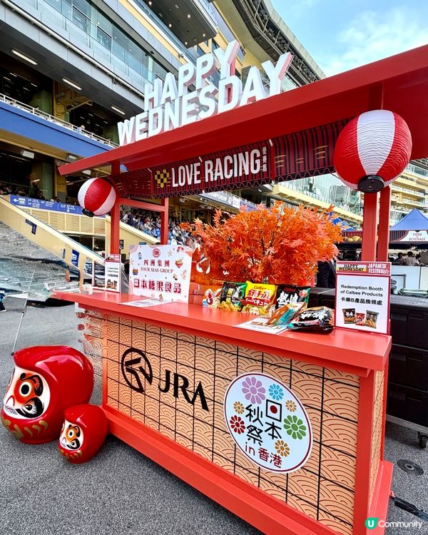 Happy Wednesday跑馬地日本節