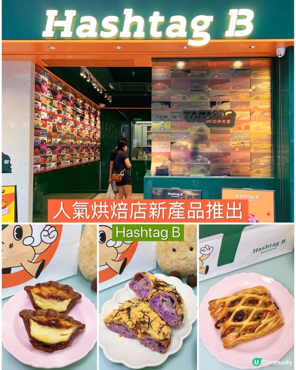 ʚ♡ 人氣烘焙店又有新品推出 ♡ɞ