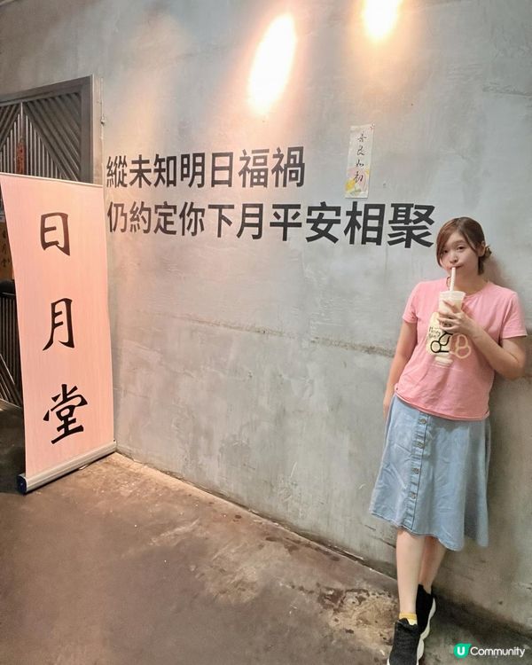 📍觀塘隱世工廈🇹🇼台灣美食☀日月堂🌕