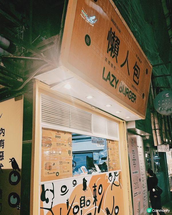 上環新開 Fusion菜注入漢堡包店！新Menu勁正🤤🍔