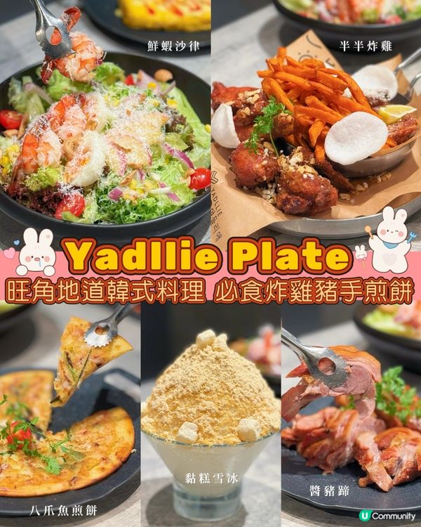 旺角必食韓式料理😋超正炸雞🍗煎餅🫓豬手🐷