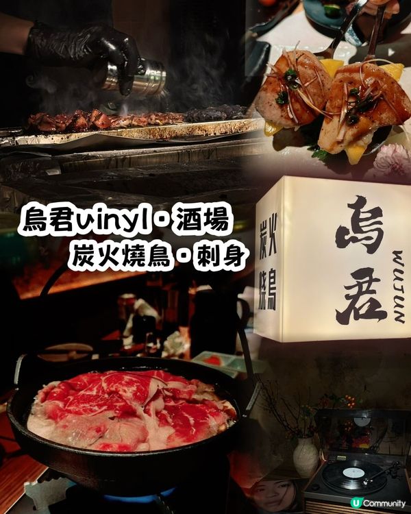 深圳燒鳥愛馬仕！烏君領展新店開張🥳！