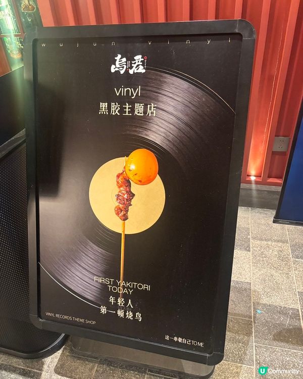 深圳燒鳥愛馬仕！烏君領展新店開張🥳！