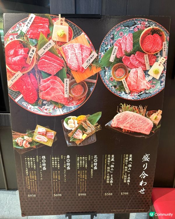 荔枝角高質日式燒肉店 和牛入口即化