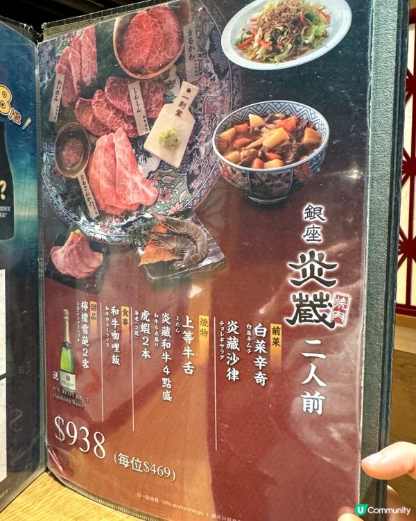 荔枝角高質日式燒肉店 和牛入口即化