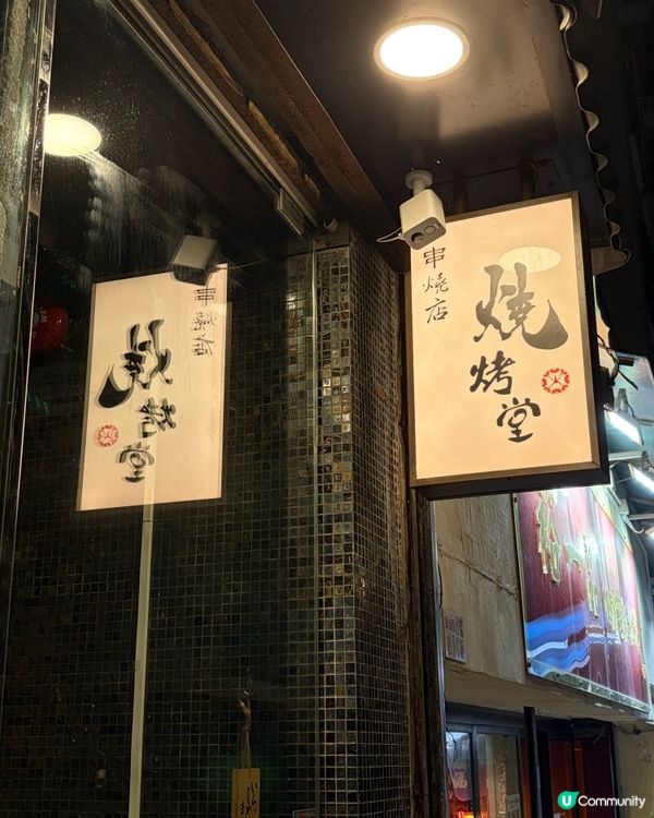 燒烤堂必食單品是⁉️🤤