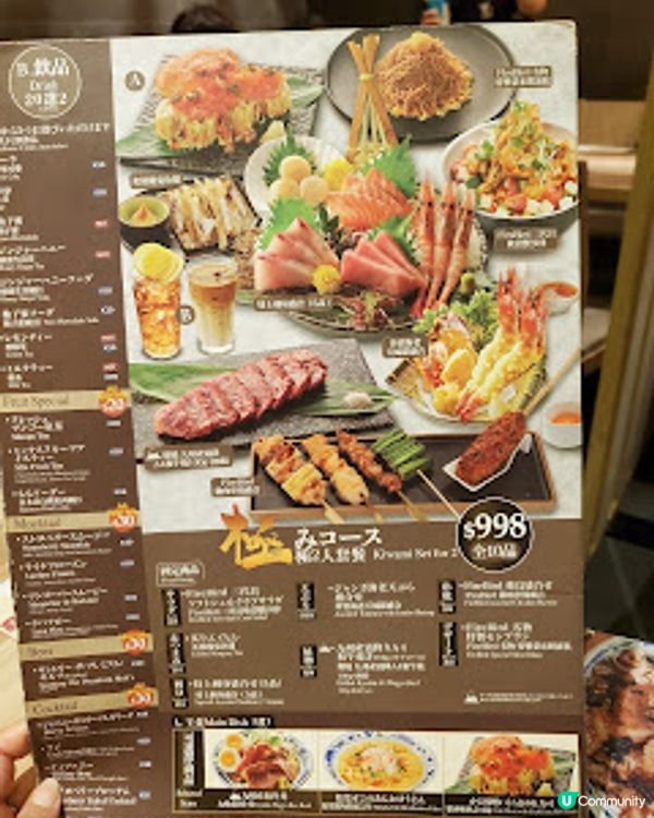 FireBird．抵食大檢閱！$498食到火燒雞比+火山壽司