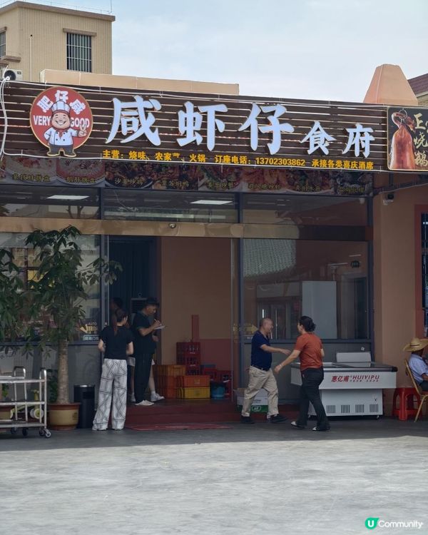 中山美食🍚🍛🥘藏在「廚師村」嘅寶藏食府