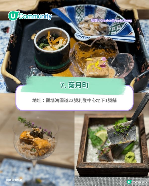 香港Omakase｜全港10間廚師發辦餐廳推介！高性價比/資深日廚/米芝蓮餐廳姊妹店