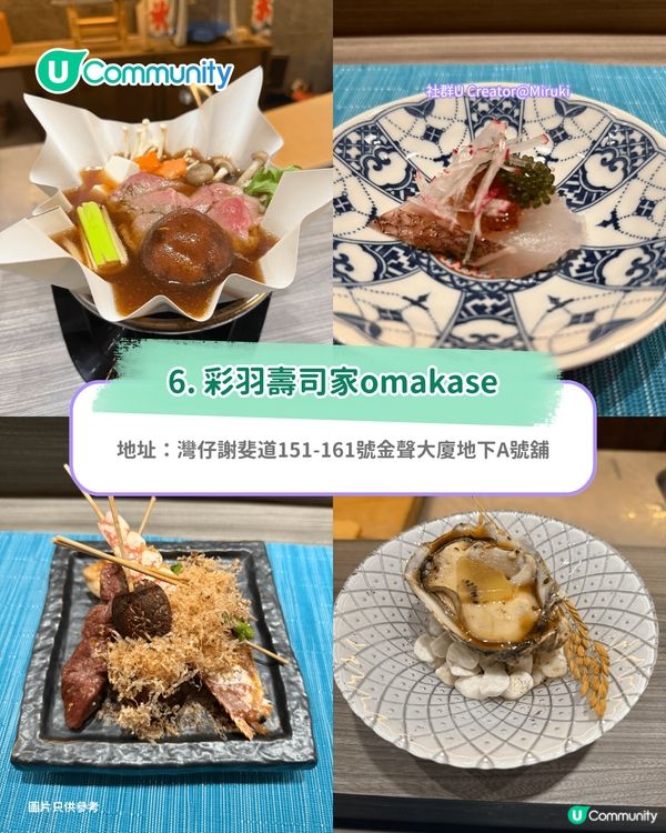 香港Omakase｜全港10間廚師發辦餐廳推介！高性價比/資深日廚/米芝蓮餐廳姊妹店