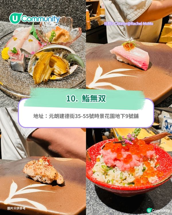 香港Omakase｜全港10間廚師發辦餐廳推介！高性價比/資深日廚/米芝蓮餐廳姊妹店
