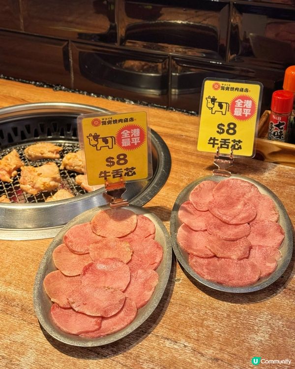 全港最平$8牛舌👅💗