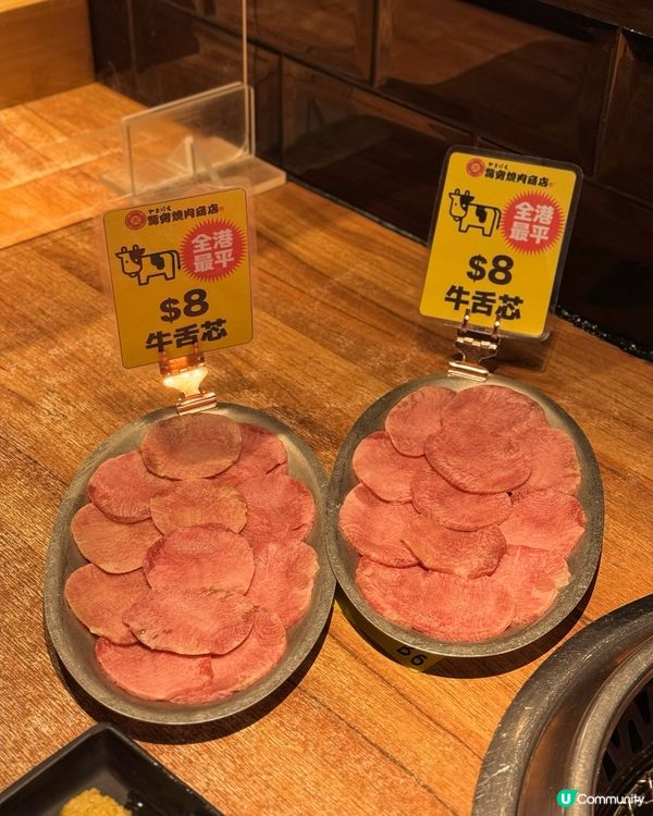 全港最平$8牛舌👅💗