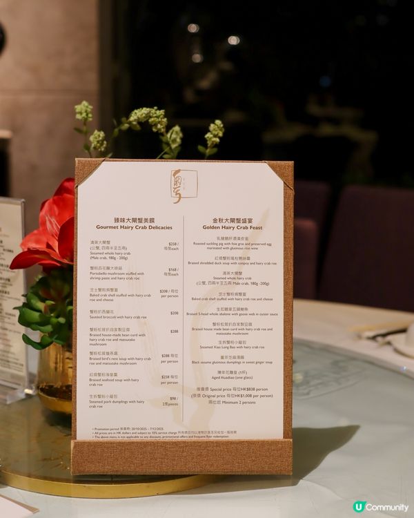 米芝蓮金秋蟹宴！爆膏陽澄湖大閘蟹🦀