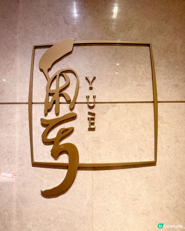 米芝蓮金秋蟹宴！爆膏陽澄湖大閘蟹🦀