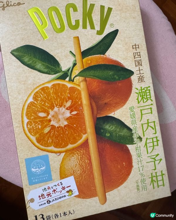 日本四國最好買