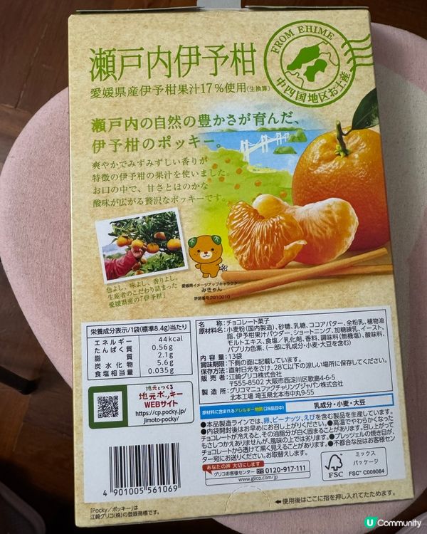日本四國最好買