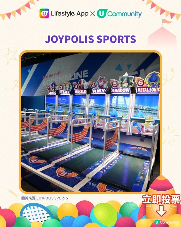 【送夾公仔機‼️】立即投選您最喜愛的香港親子室內遊樂場🎠🛝