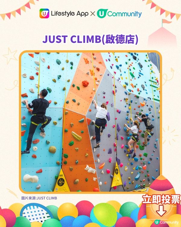 【送夾公仔機‼️】立即投選您最喜愛的香港親子室內遊樂場🎠🛝