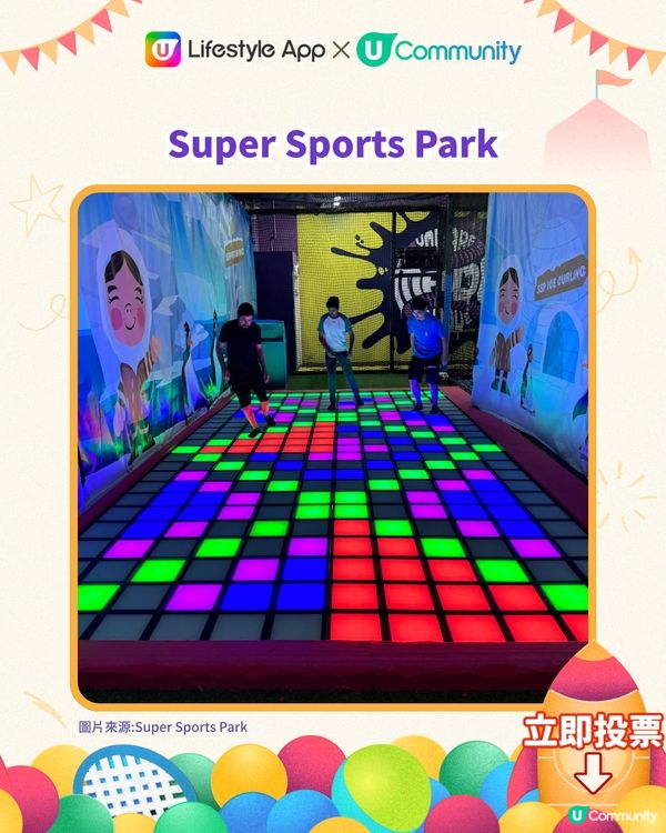 【送夾公仔機‼️】立即投選您最喜愛的香港親子室內遊樂場🎠🛝