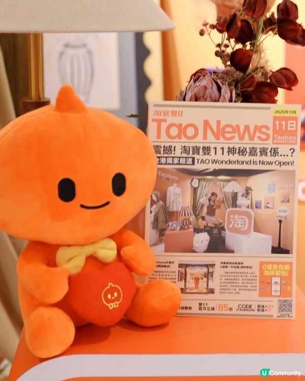 雙11🔥淘寶快閃打卡站！攞獎品🎁！ (14字)