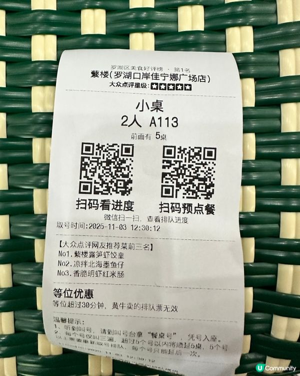 香港人都超愛去深圳羅湖這家蘩樓👍😍