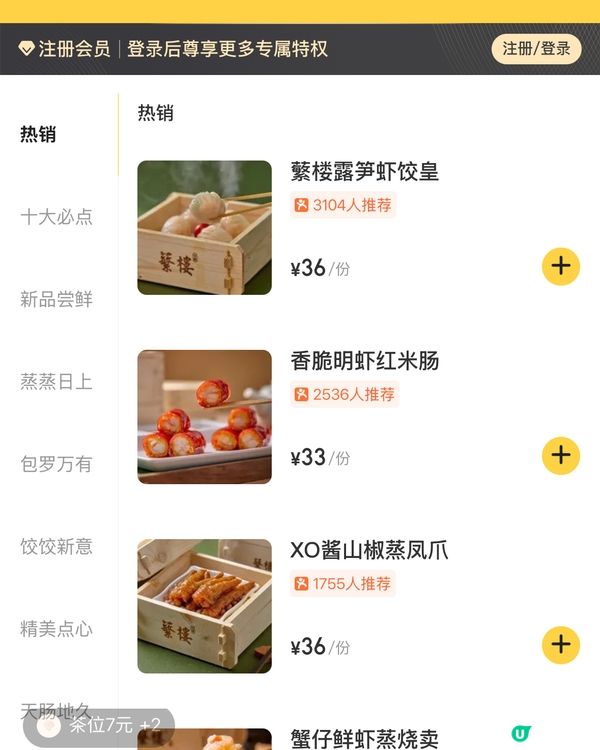 香港人都超愛去深圳羅湖這家蘩樓👍😍