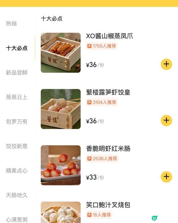 香港人都超愛去深圳羅湖這家蘩樓👍😍