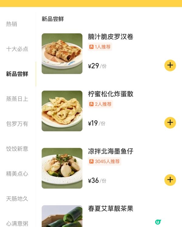 香港人都超愛去深圳羅湖這家蘩樓👍😍