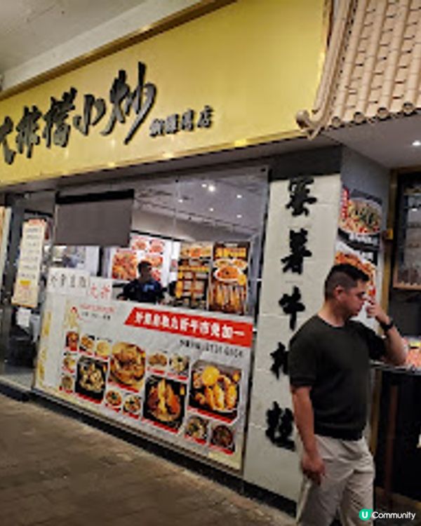 大排檔小炒．平民盛宴 鑊氣沖天！