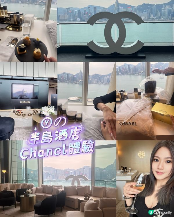 Ⓨの半島酒店Chanel體驗💜