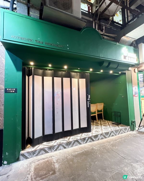 好抵食😁好好食😋泰式料理💕💕