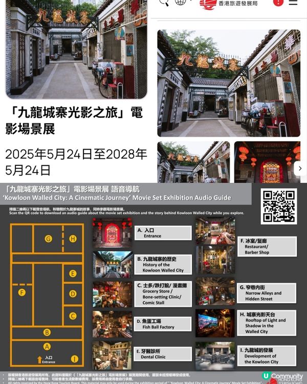 親子好去處🤩免費✨️九龍城寨光影之旅✨️電影場景展