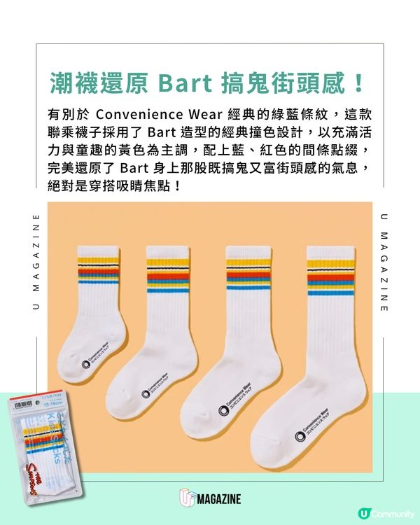 FACETASM x FamilyMart 變身《阿森一族》潮物，期間限定登場！