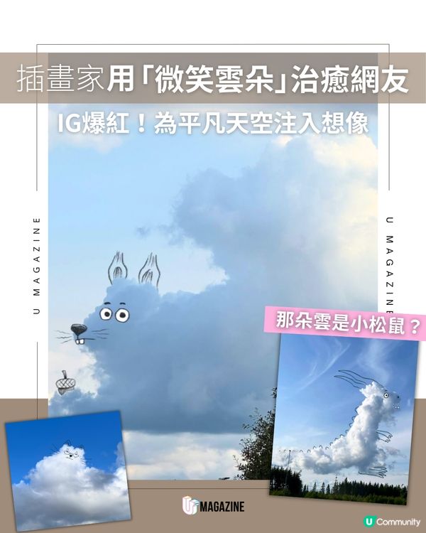 把平淡天空變成療癒畫布的藝術☁️！