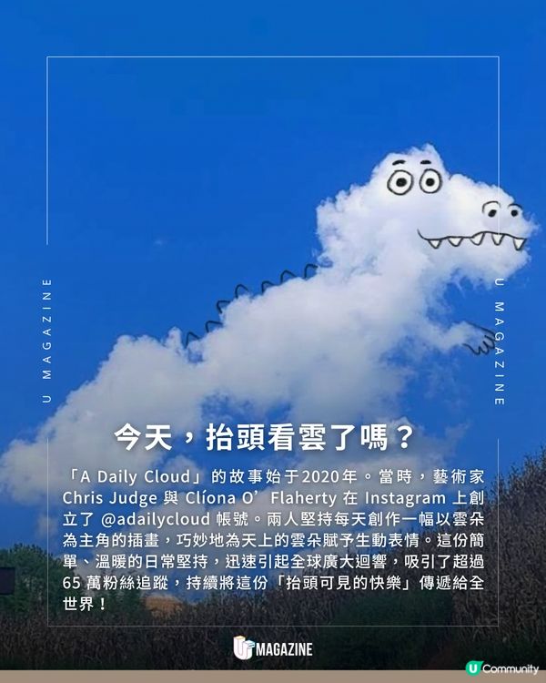 把平淡天空變成療癒畫布的藝術☁️！