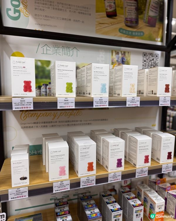 營養補充攻略📚！旺角保健品專門店