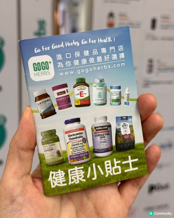 營養補充攻略📚！旺角保健品專門店